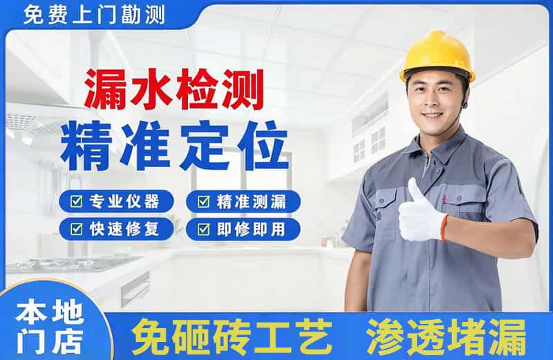 丰镇漏水检测精准定位